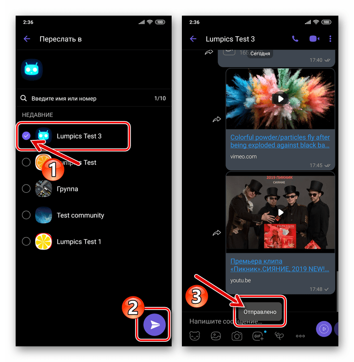 Viber для Android выбор получателя видео при отправке из приложения видеохостинга