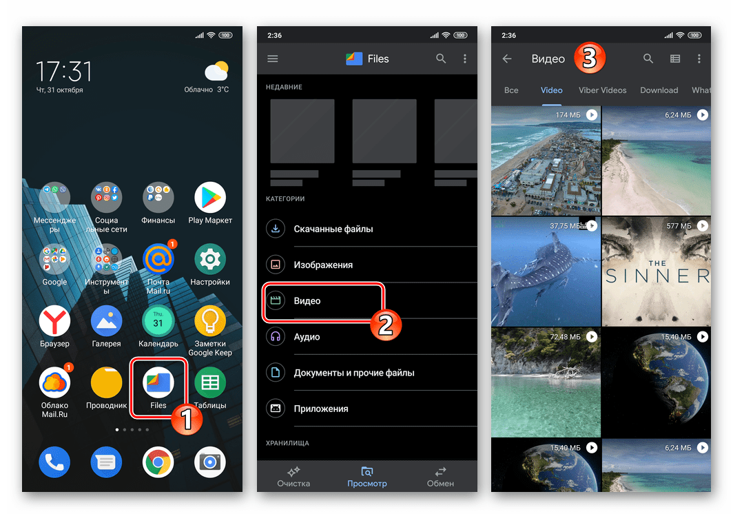 Viber для Android отправка видеоролика через мессенджер из файлового менеджера