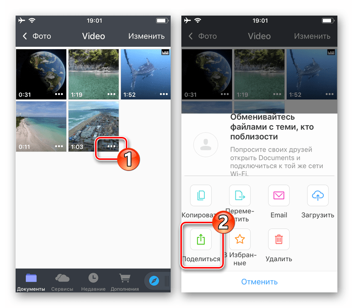 Documents от Readdle для iOS функция поделиться в меню видеофайла