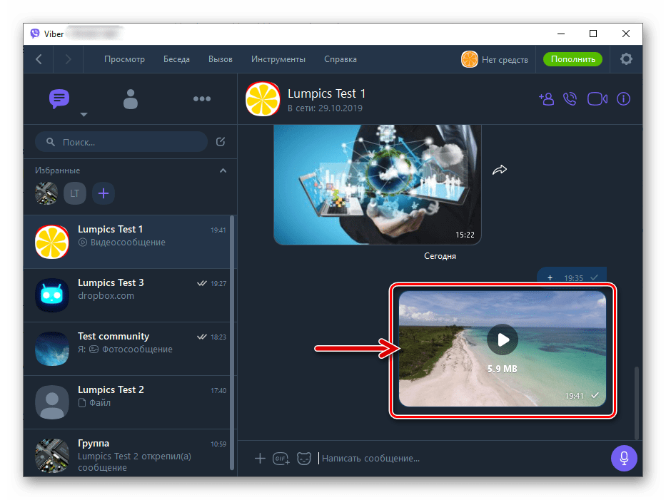 Viber для Windows видео с диска ПК отправлено собеседнику в мессенджере