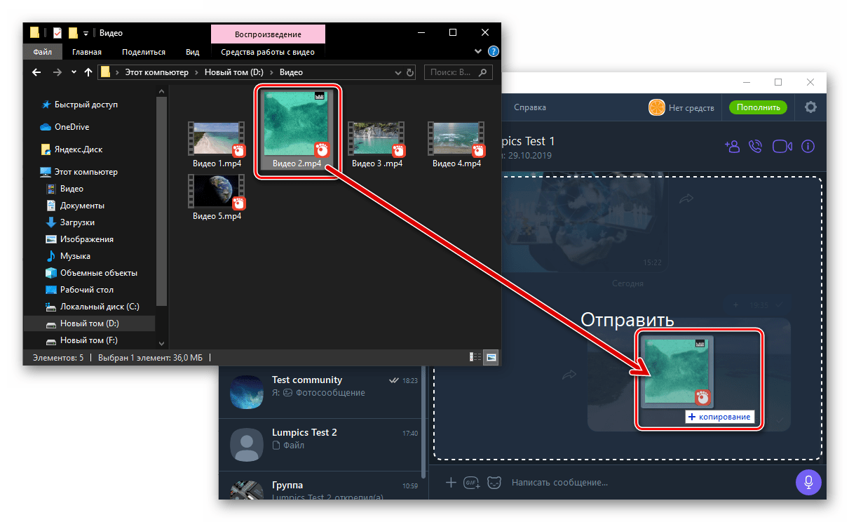 Viber для Windows перетаскивание видеофайла в окно мессенджера