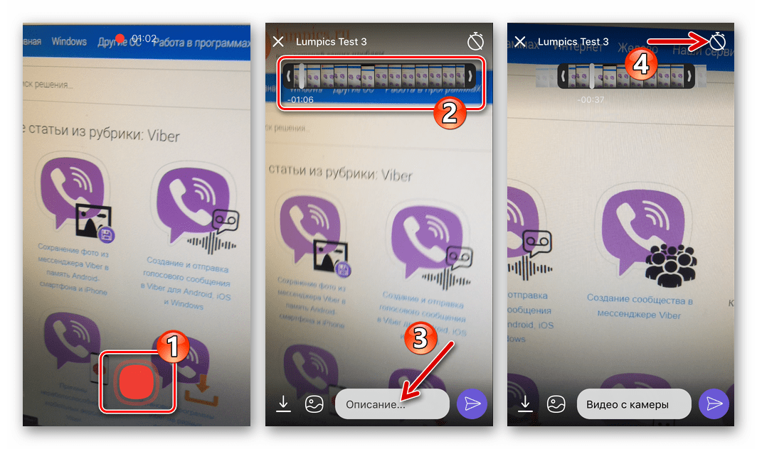 Viber для iPhone завершение записи камерой смартфона, просмотр и обрезка видео, отправка