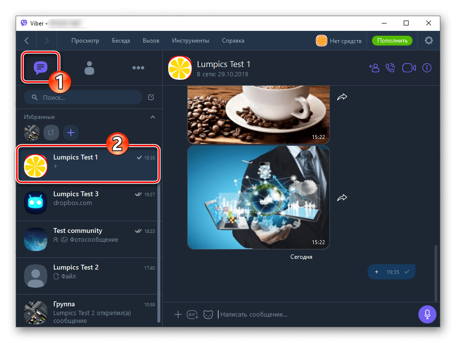 Viber для Windows запуск приложения, переход в чат для отправки видео