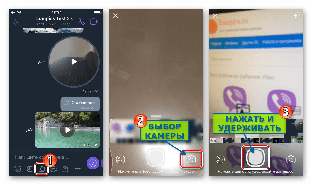 Viber для iPhone вызов камеры смартфона в процессе переписки, начало записи видео