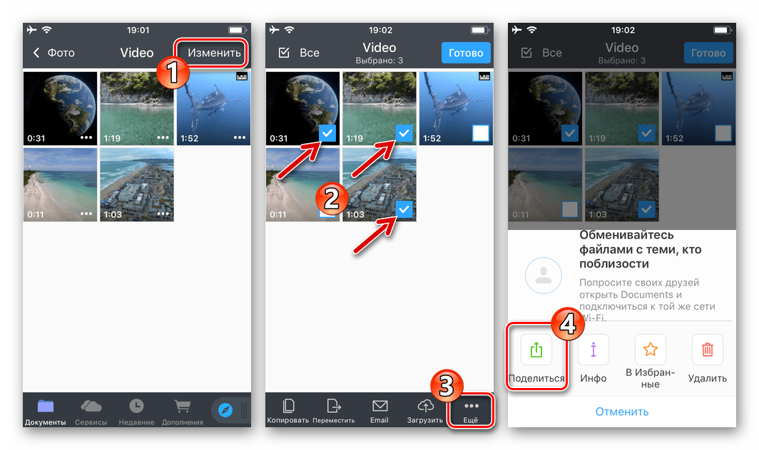 Documents от Readdle для iOS выбор нескольких видеофайлов, вызов функции Поделиться