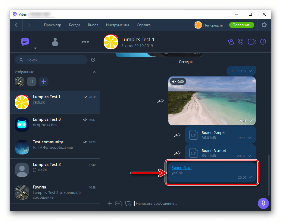 Viber для Windows ссылка на видефайл, помещенный в облако отправлена
