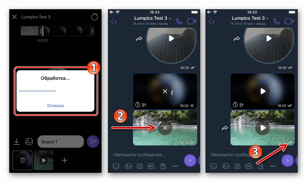 Viber для iPhone - процесс доставки видеозаписи из Галереи через мессенджер
