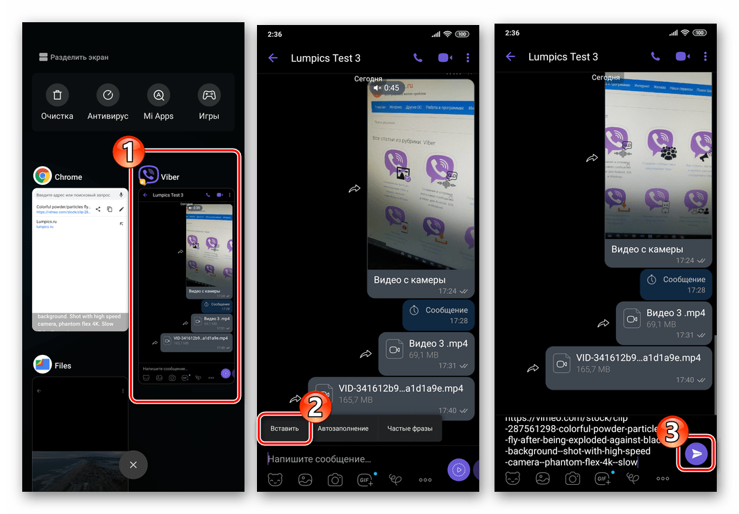 Viber для Android вставка ссылки из браузера в отправляемое через мессенджер сообщение