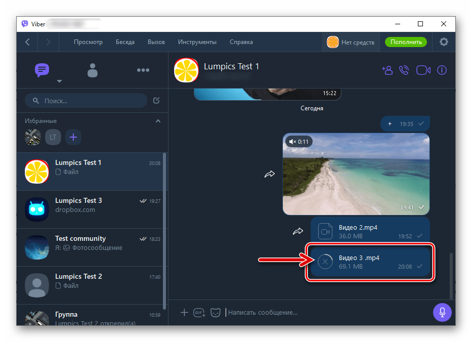 Viber для Windows выгрузка видеофайла в мессенджер
