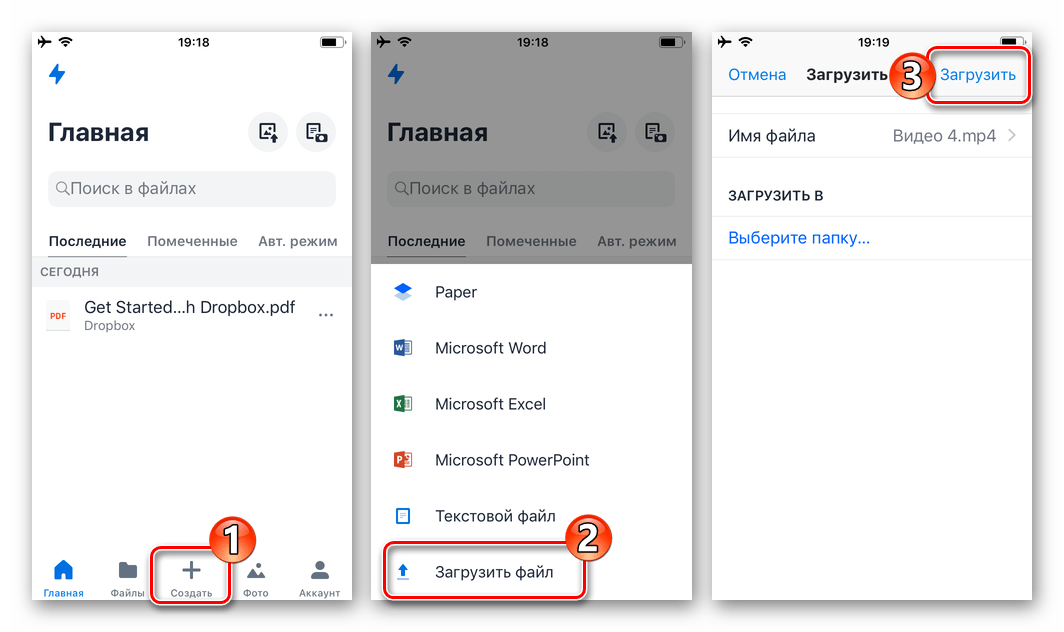 Выгрузка видеофайла в Dropbox для iPhone