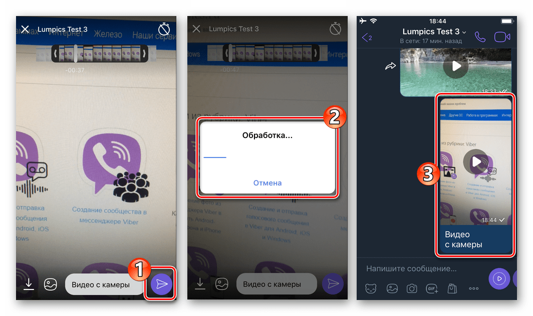 Viber для iPhone отправка видео с камеры девайса собеседнику в мессенджере