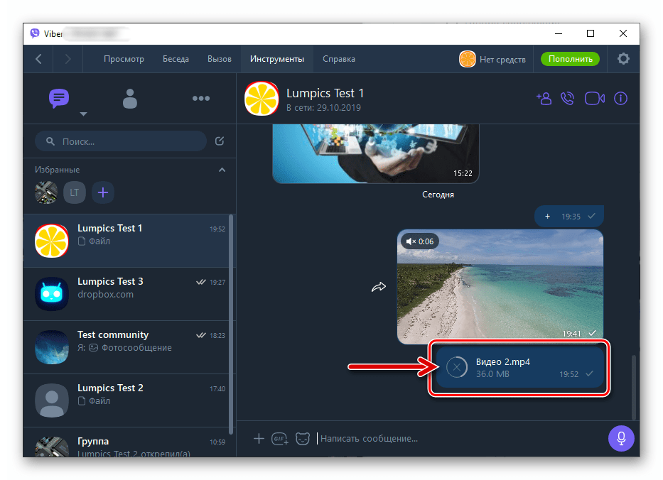 Viber для Windows отправка видеофайла после его перетаскивания в окно мессенджера