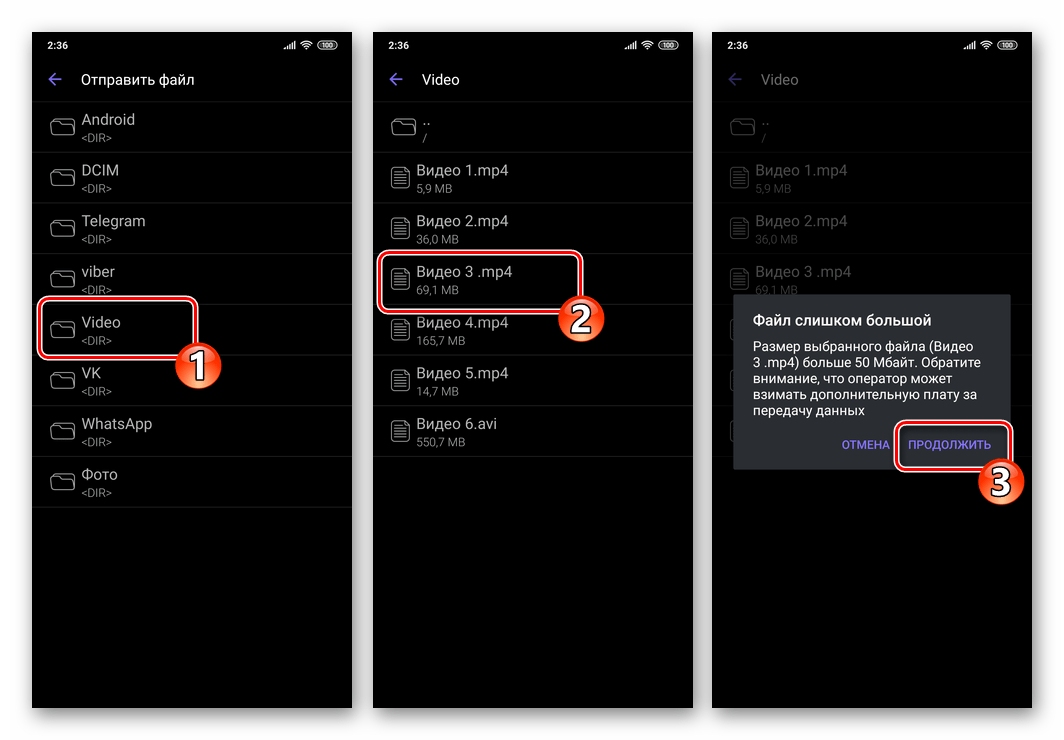 Viber для Android - отправка видеозаписи в виде файла через мессенджер