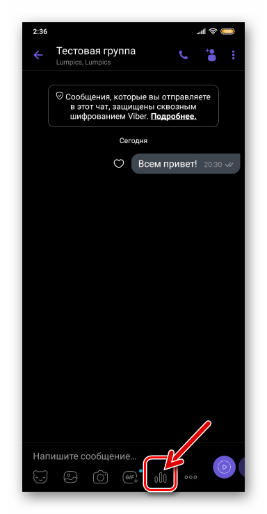 Viber для Андроид кнопка Создание опроса возле поля ввода сообщения