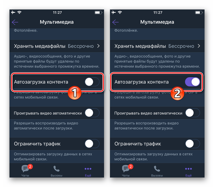Viber для iPhone активация опции автозагрузки контента при нахождении девайса в мобильных сетях