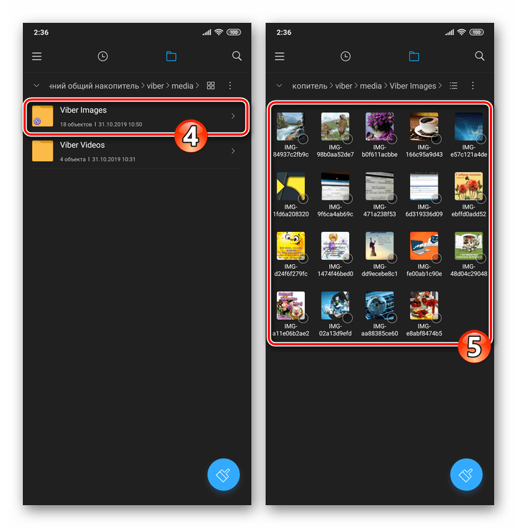 Viber для Android путь расположения каталога с сохраненными из мессенджера фото