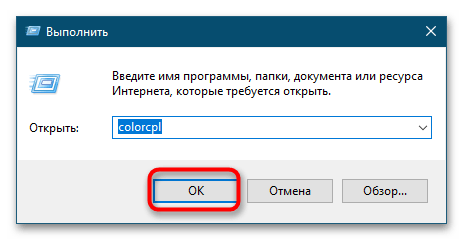 Установка цветового профиля монитора в Windows 10-2