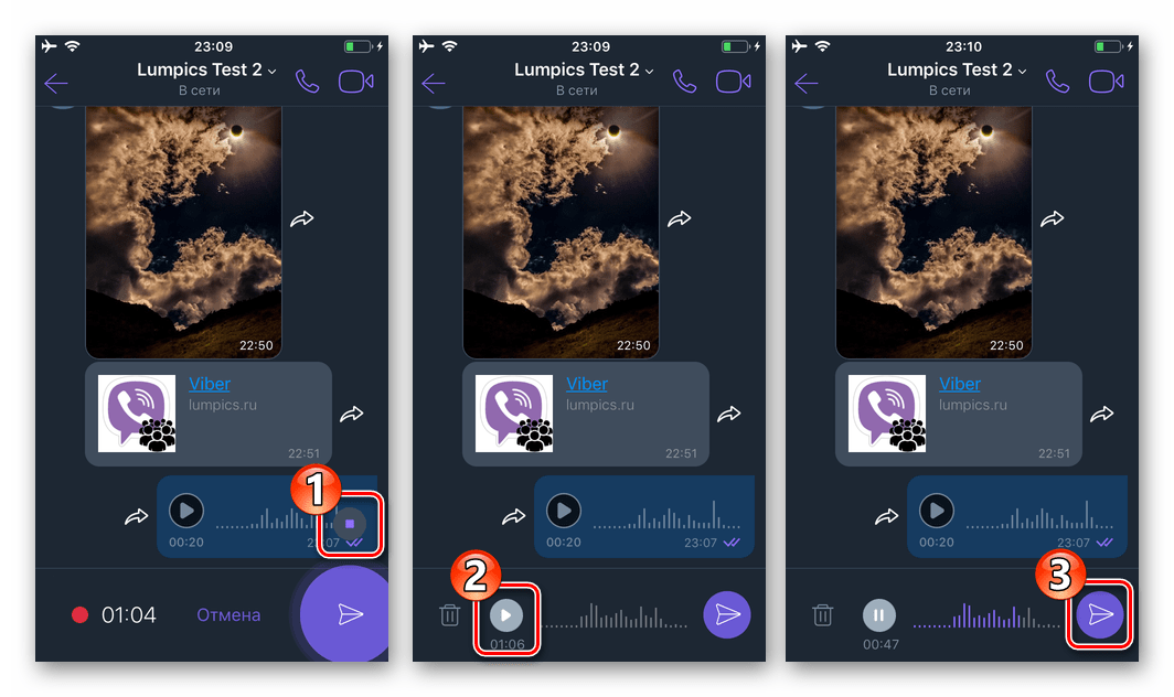 Viber для iPhone прослушивание голосового сообщения перед отправкой собеседнику