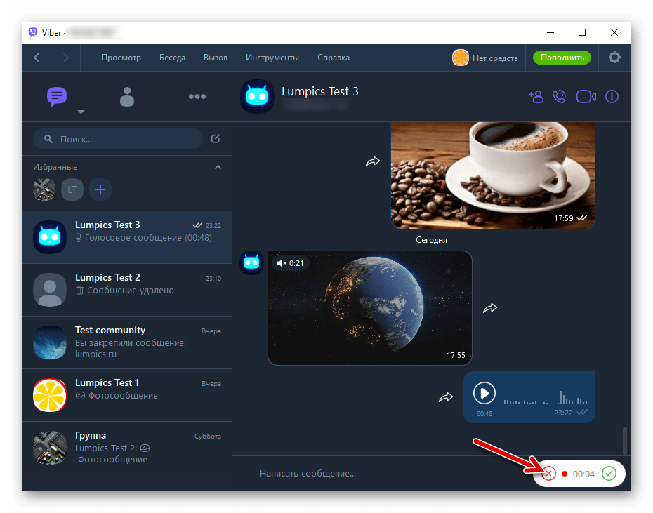 Viber для Windows остановка записи голосового сообщения и его удаление без отправки