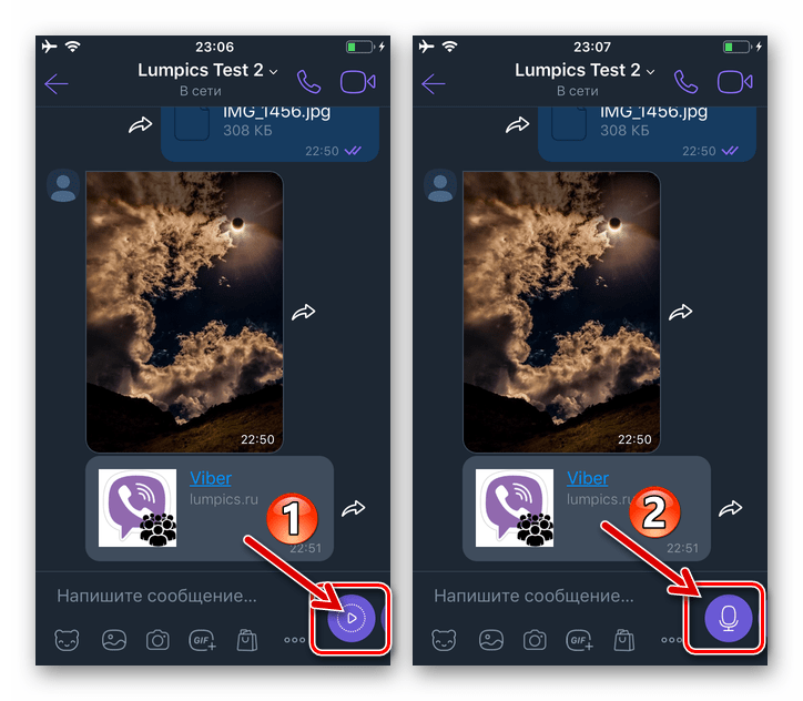 Viber для iPhone вызов кнопки Микрофон для записи голосового сообщения