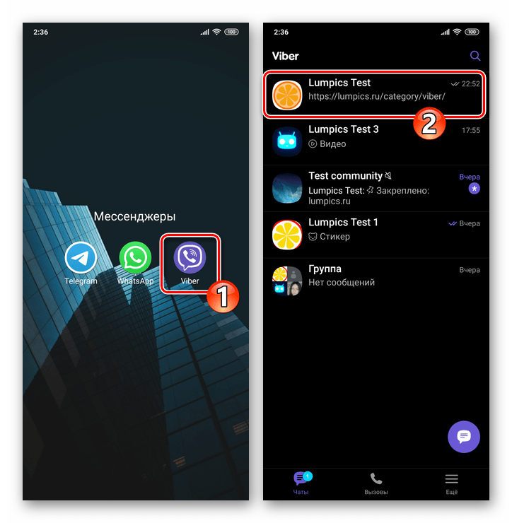 Viber для Android переход в чат с получателем голосового сообщения