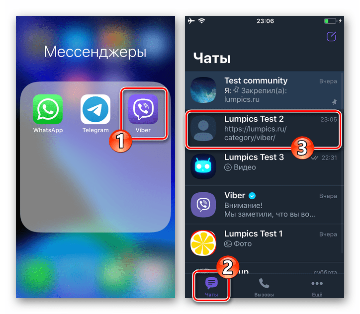 Viber для iPhone переход в чат с получателем голосового сообщения