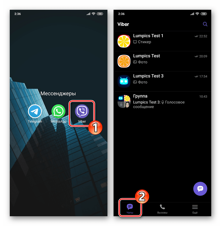 Viber Android запуск мессенджера, вкладка Чаты приложения