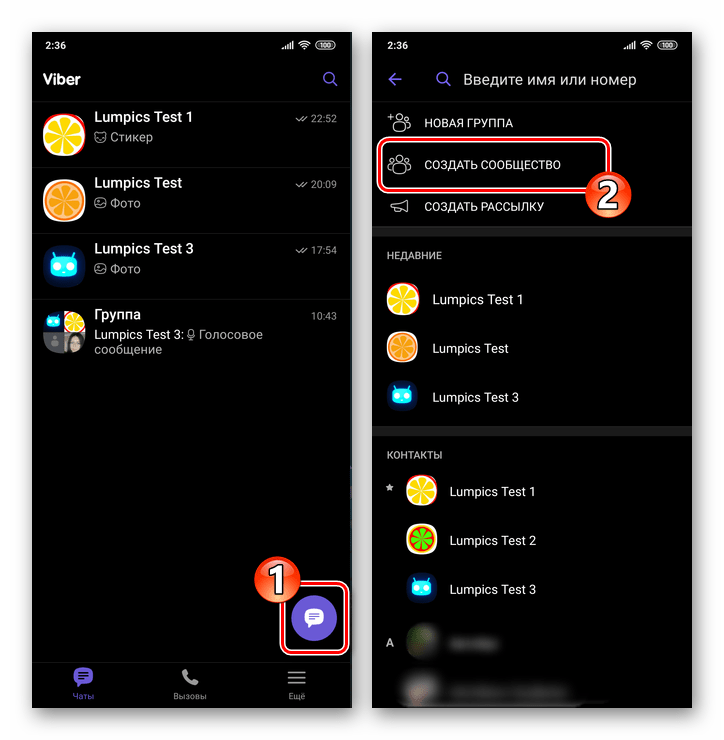 Viber Android вкладка Чаты - Новый чат - Создать сообщество