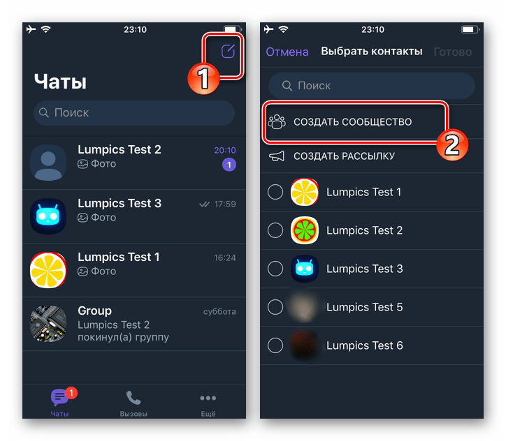 Viber для iPhone вкладка Чаты - Новый чат - Создать сообщество