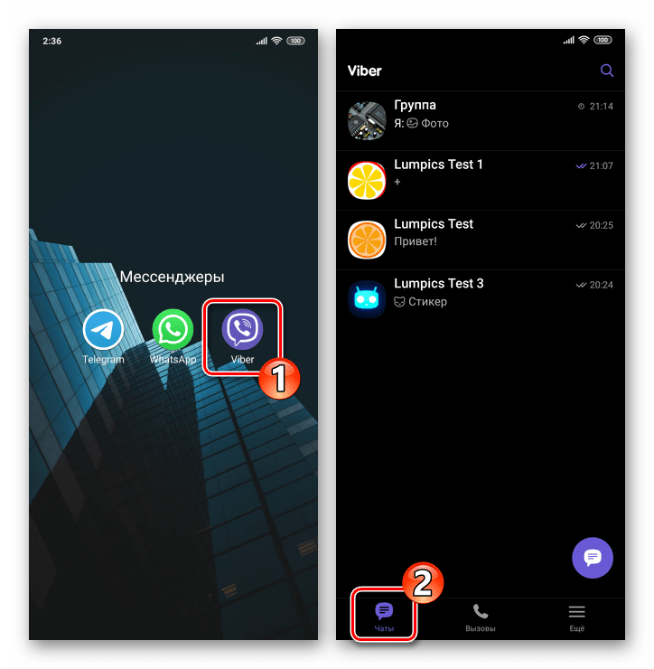 Viber для Android запуск приложения, переход в раздел Чаты