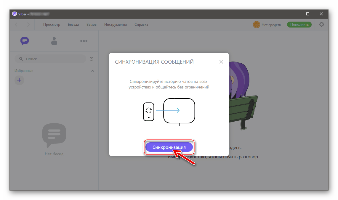 Синхронизация Viber на ПК и Android-смартфоне либо iPhone