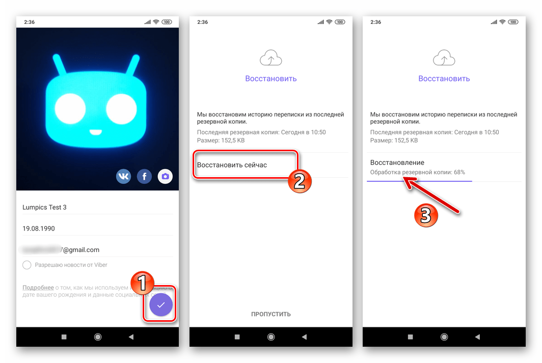 Viber для Android восстановление истории чатов при первом после переустановки запуске приложения