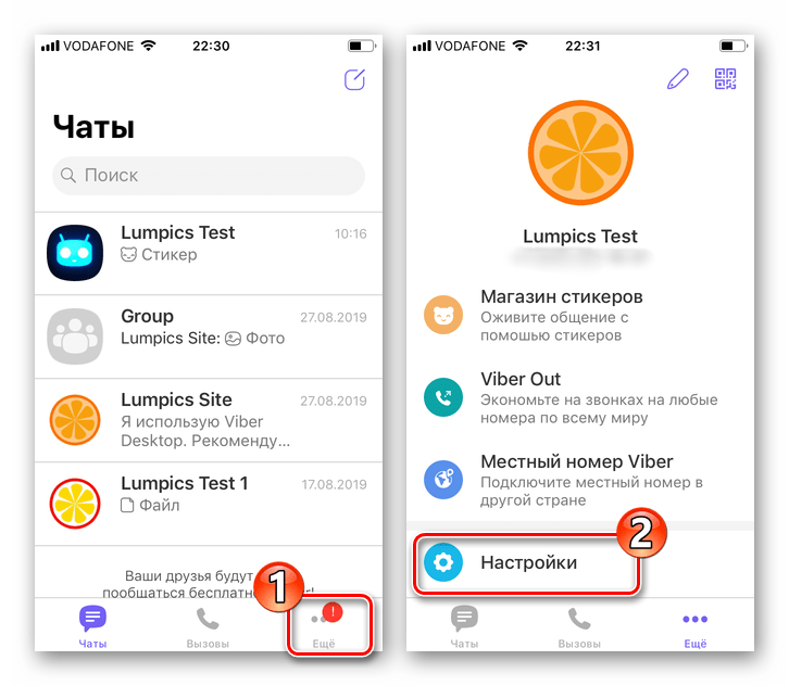 Viber для iOS настройка программы-клиента после восстановления мессенджера на iPhone