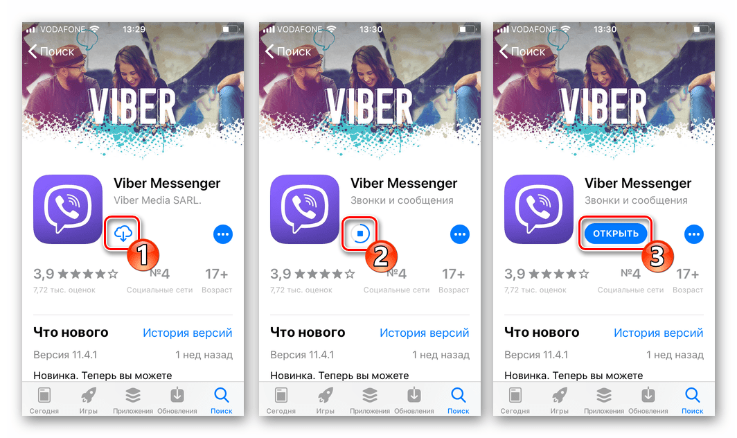 Viber для iPhone инсталляция клиента мессенджера из Apple App Store