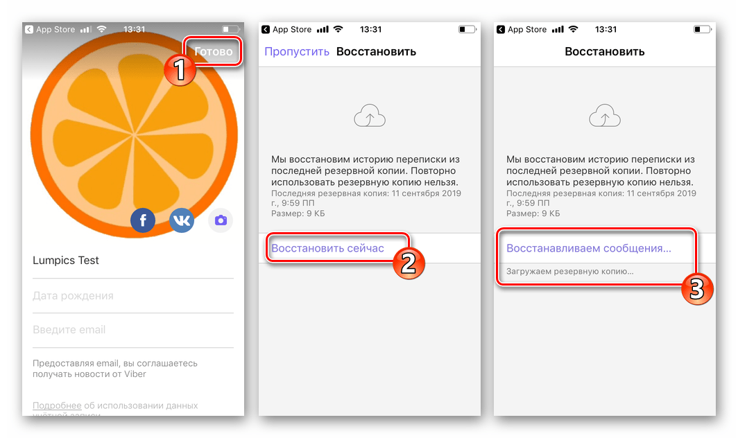 Viber для iPhone восстановление чатов после инсталляции мессенджера