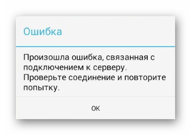 Viber для Android глобальные падения мессенджера