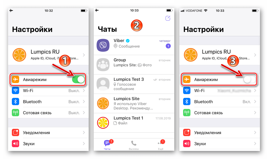 Viber для iPhone включение Авиарежима перед запуском мессенджера