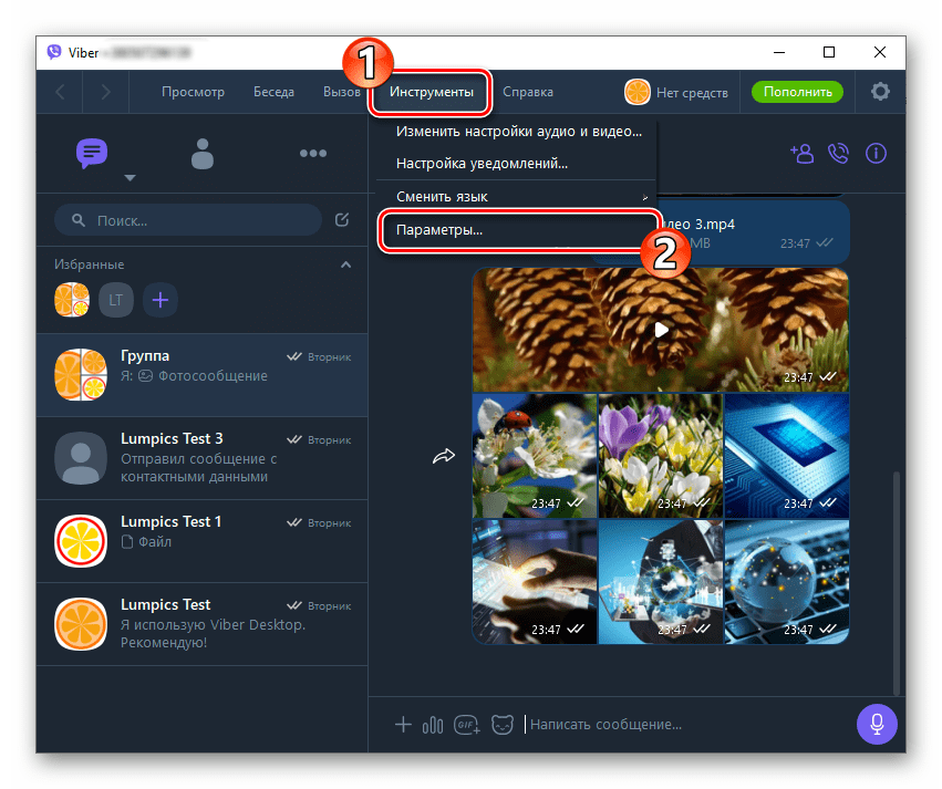 Viber для компьютера Переход в Параметры из меню Инструменты