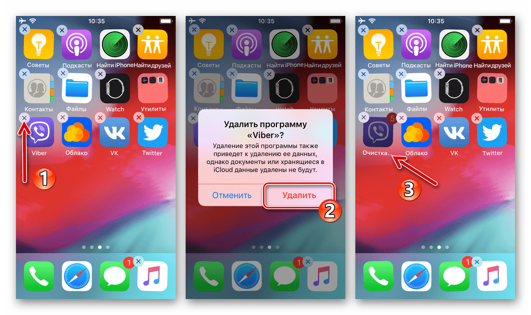 Viber для iOS удаление мессенджера с iPhone