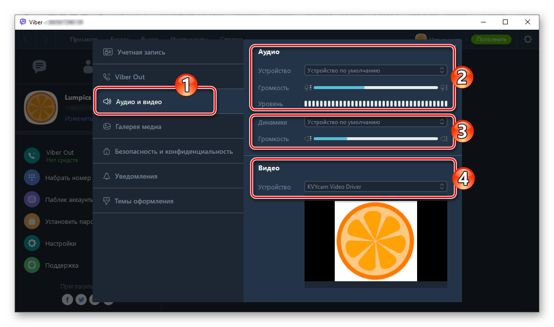 Viber для Windows выбор настроек Аудио и видео для обеспечения возможности совершать голосовые и видео вызовы через мессенджер