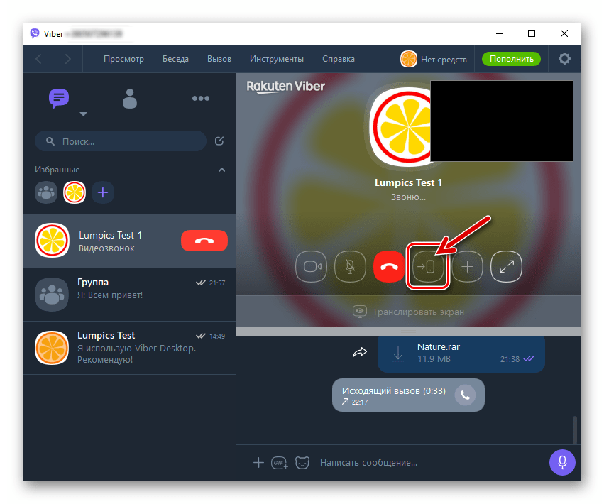 Viber для Windows переадресация видеовызова на смартфон