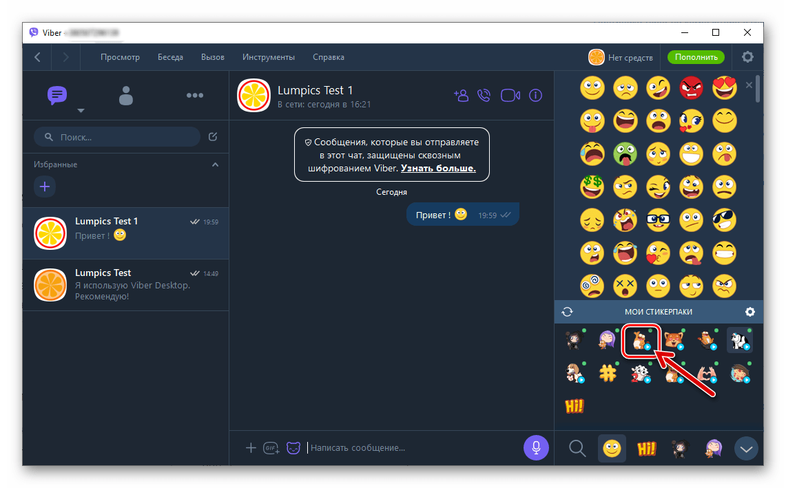 Viber для компьютера открытие стикерпака для выбора отправляемого стикера