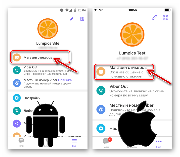 Viber для компьютера добавление стикеров в приложение, задействовав Магазин стикеров в мессенджере на смартфоне