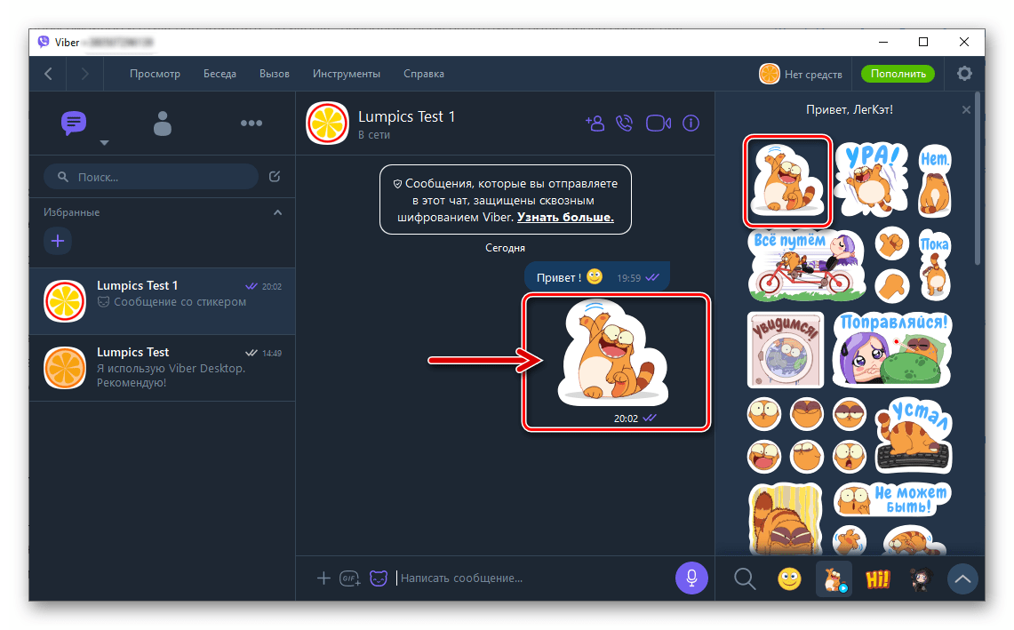 Viber для компьютера отправка стикера собеседнику