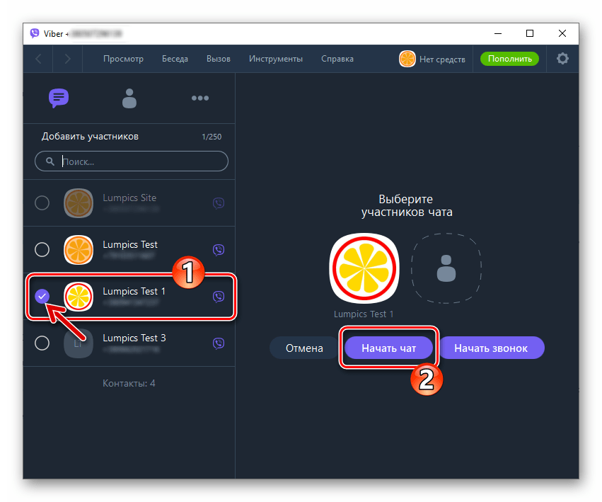 Viber для компьютера начало переписки (создание чата) с пользователем, внесенным в адресную книгу девайса