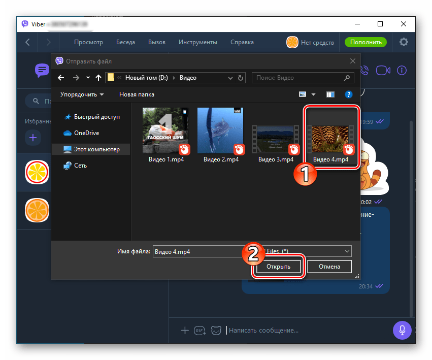 Viber для компьютера как отправить любой файл через мессенджер
