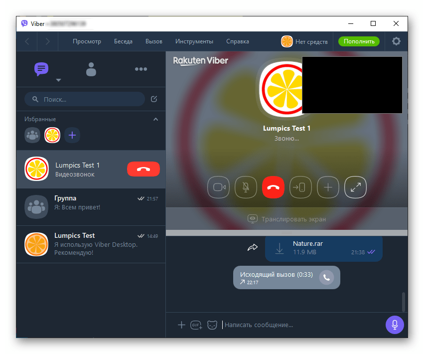 Viber для Windows осуществление видеовызова через мессенджер