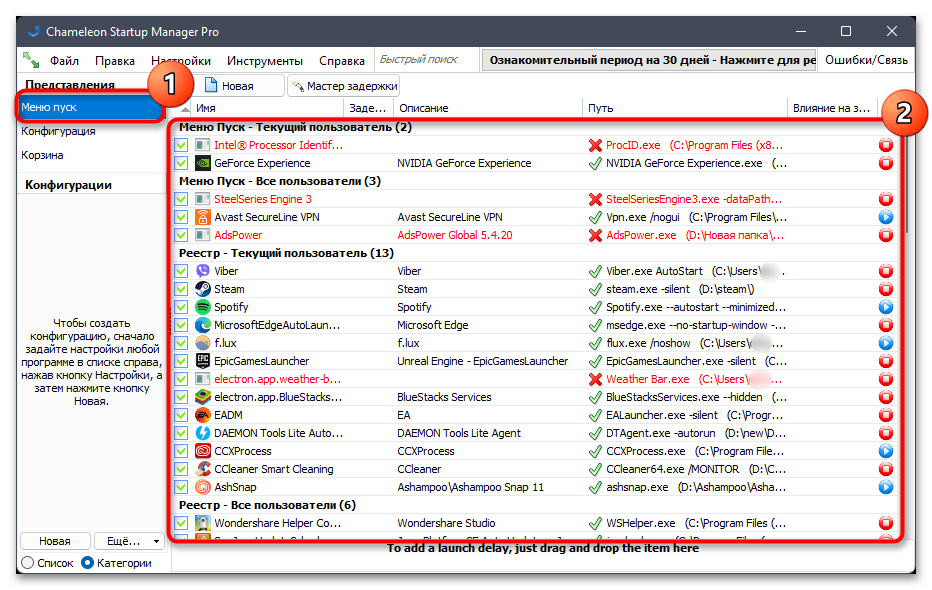 Как отключить автозапуск программ в Windows 11-020