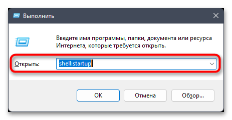 Как отключить автозапуск программ в Windows 11-07