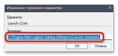 Как отключить автозапуск программ в Windows 11-013